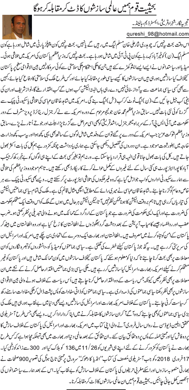 News in Detail