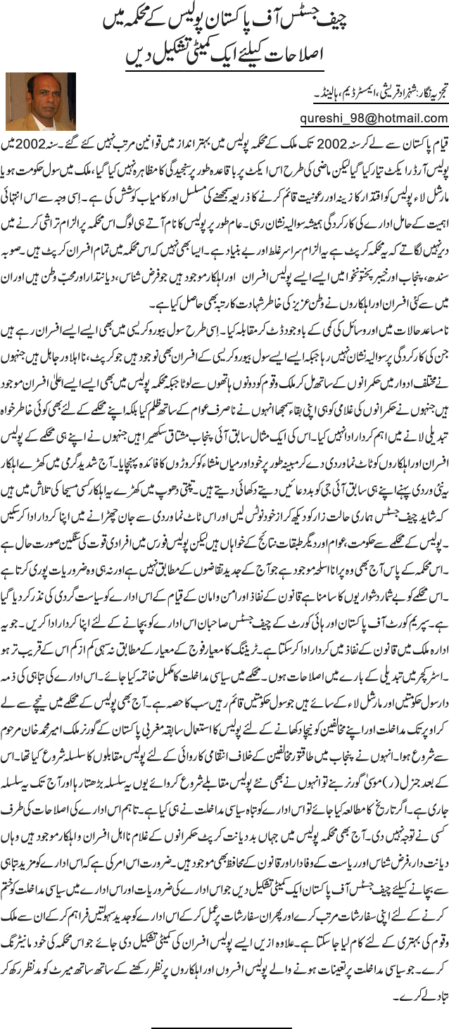News in Detail