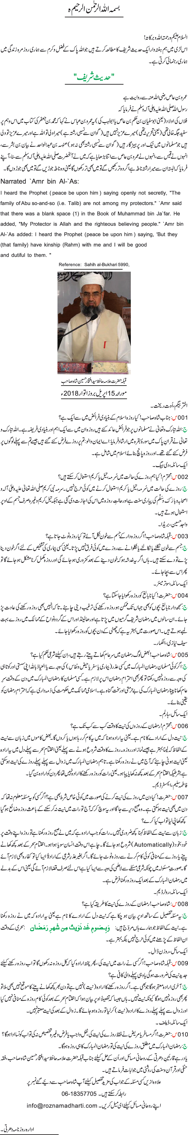 News in Detail
