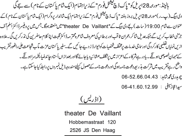 News in Detail