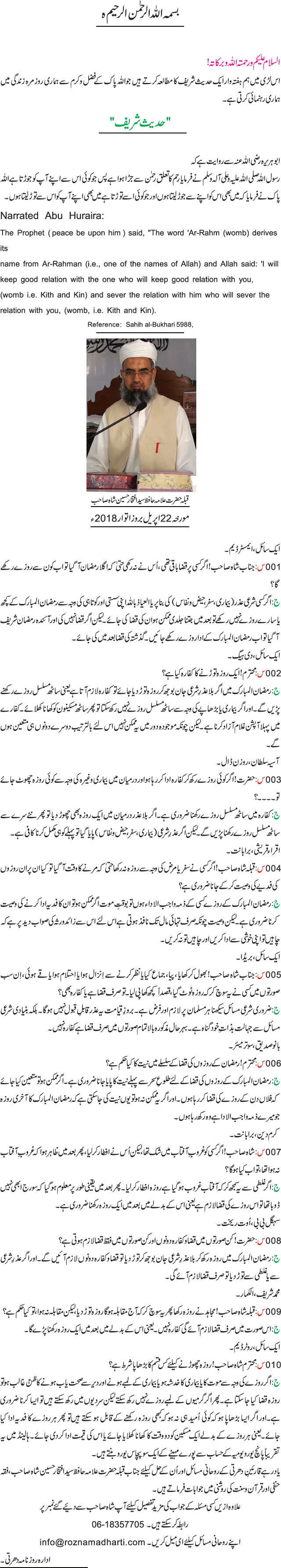 News in Detail