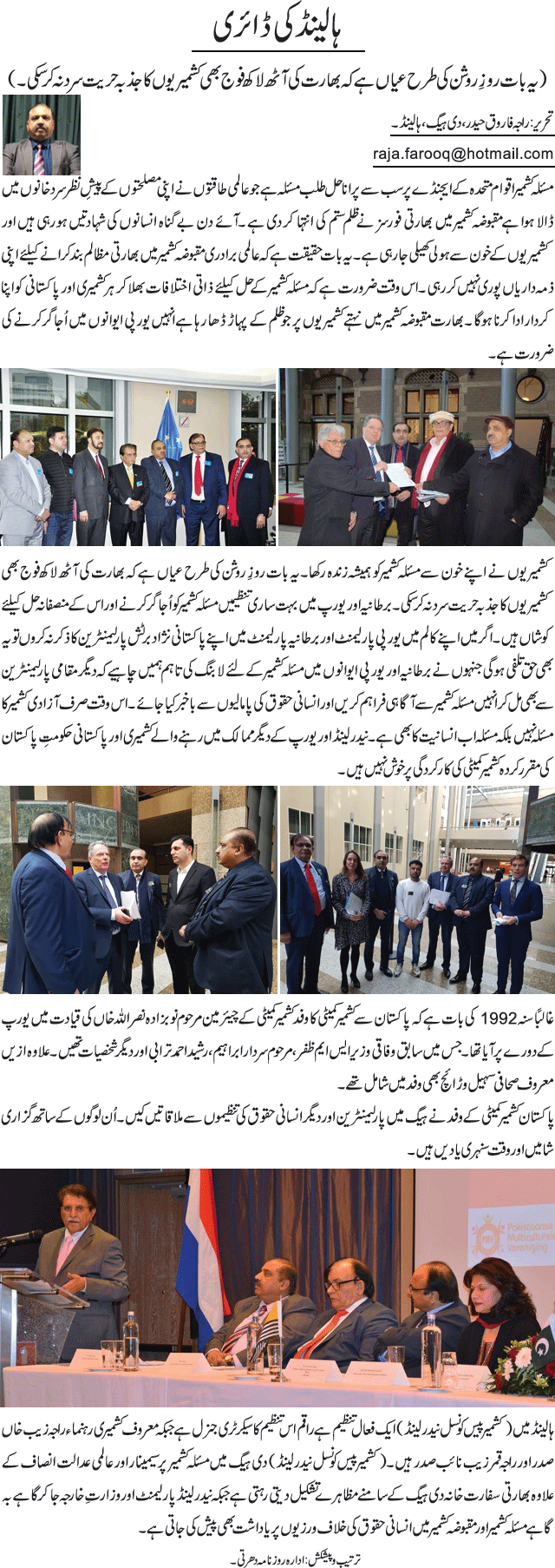News in Detail