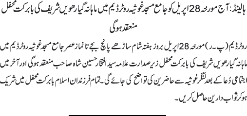 News in Detail