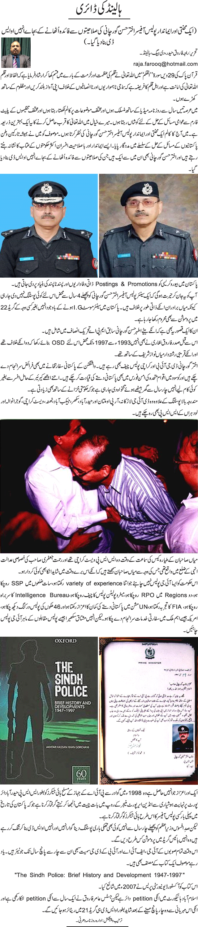 News in Detail