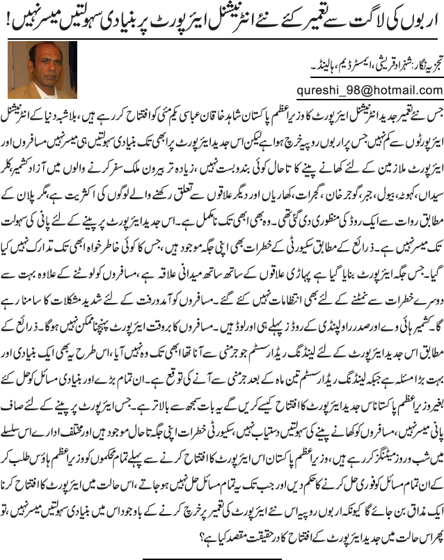 News in Detail