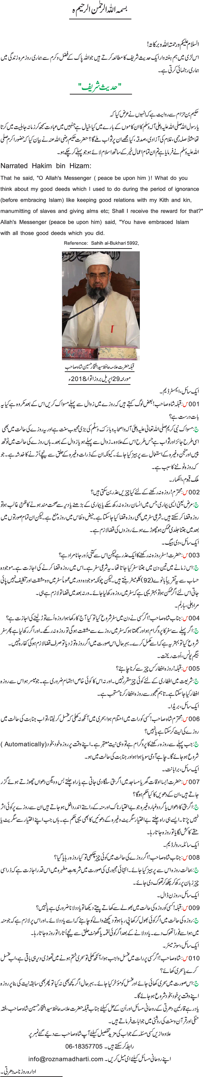 News in Detail