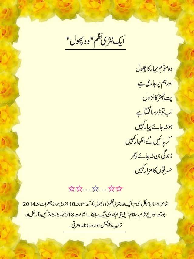 News in Detail