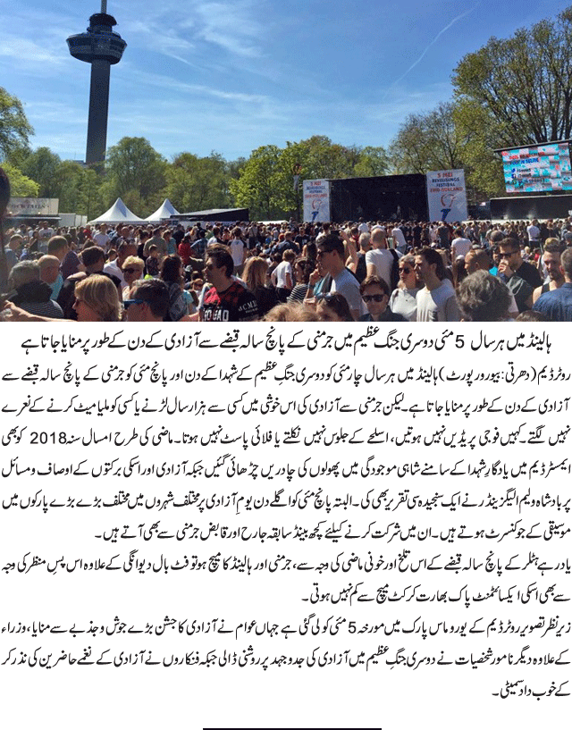 News in Detail