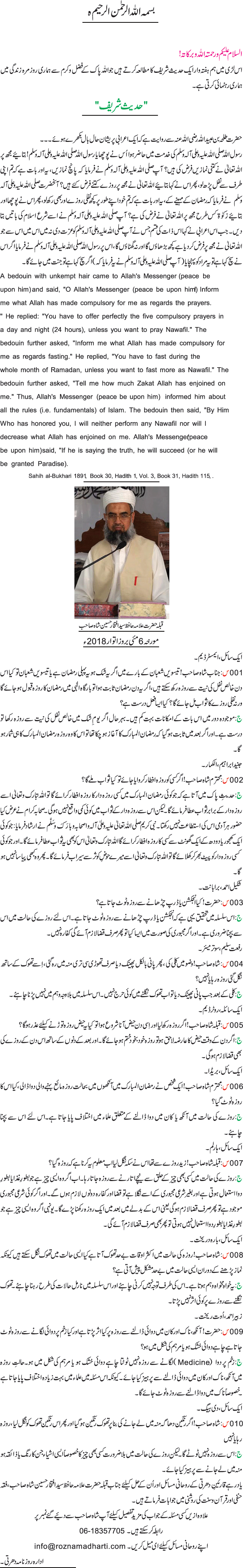 News in Detail
