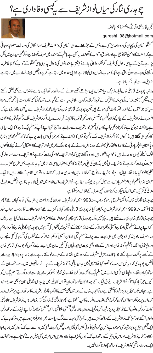 News in Detail