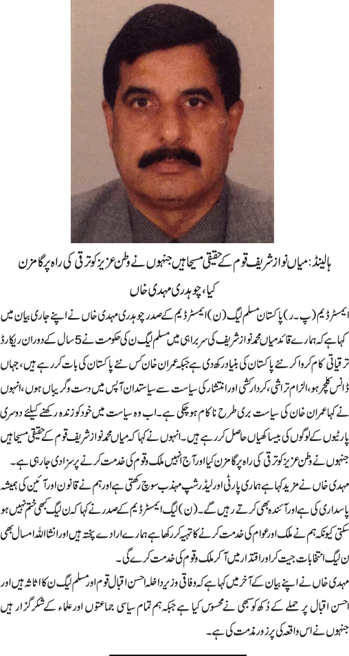 News in Detail