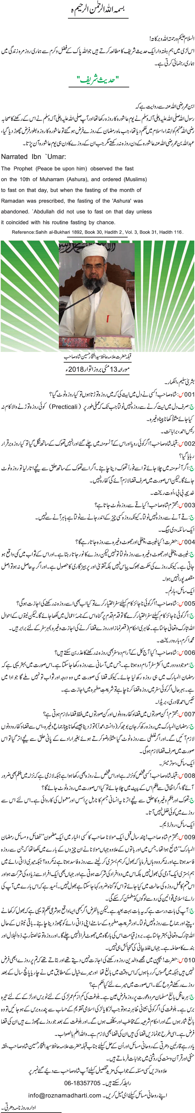 News in Detail