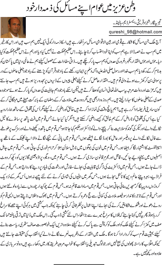 News in Detail
