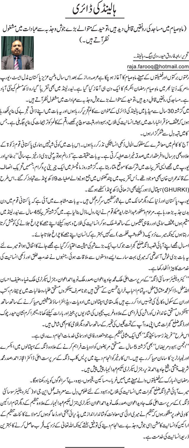 News in Detail