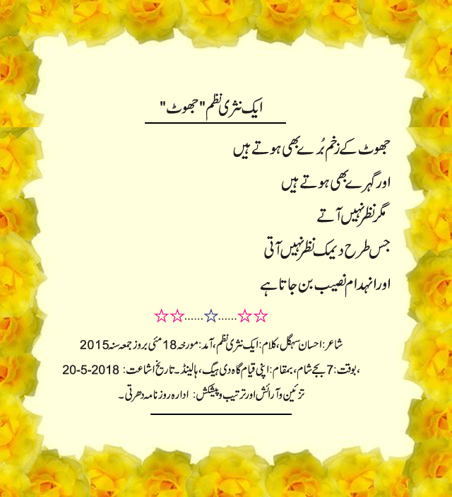 News in Detail