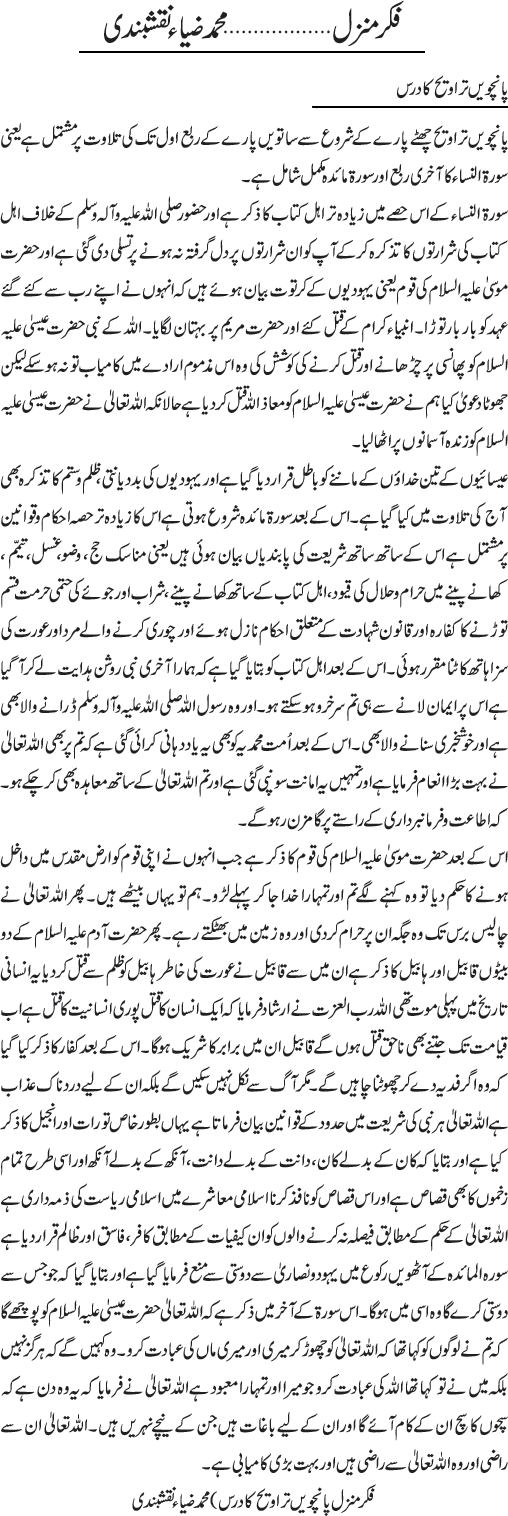 News in Detail