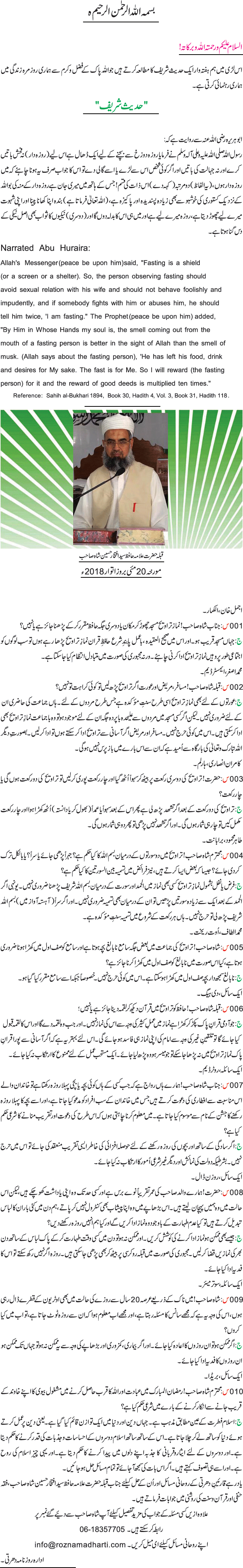 News in Detail