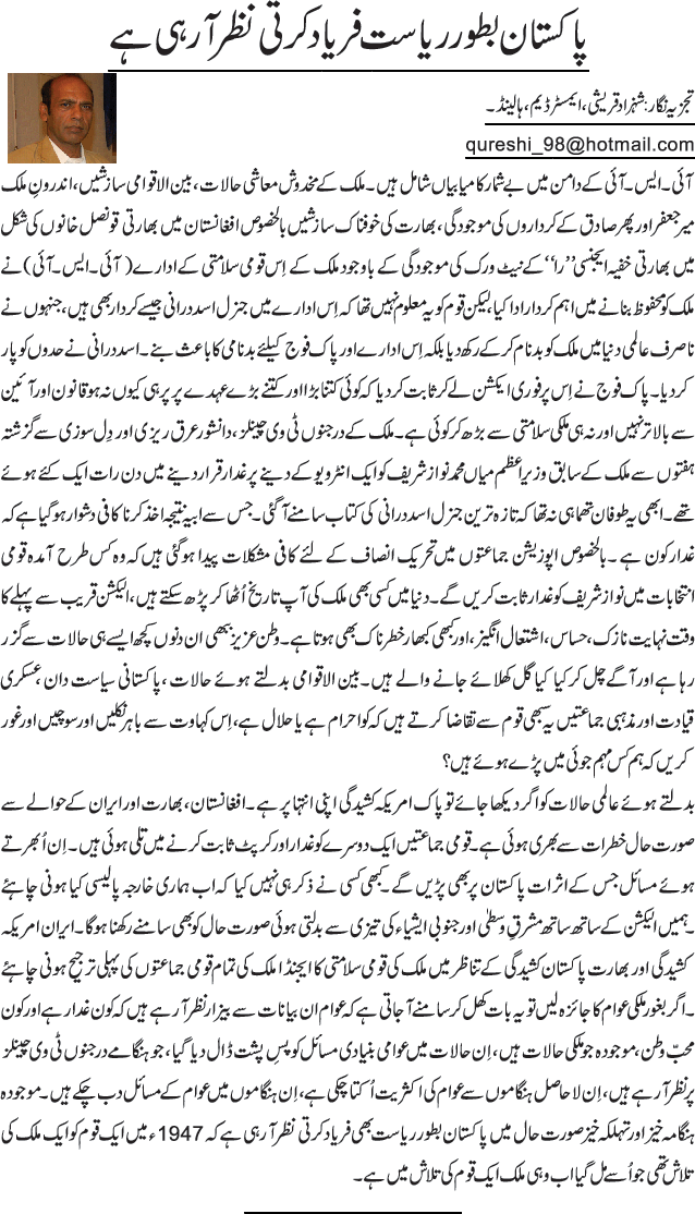News in Detail