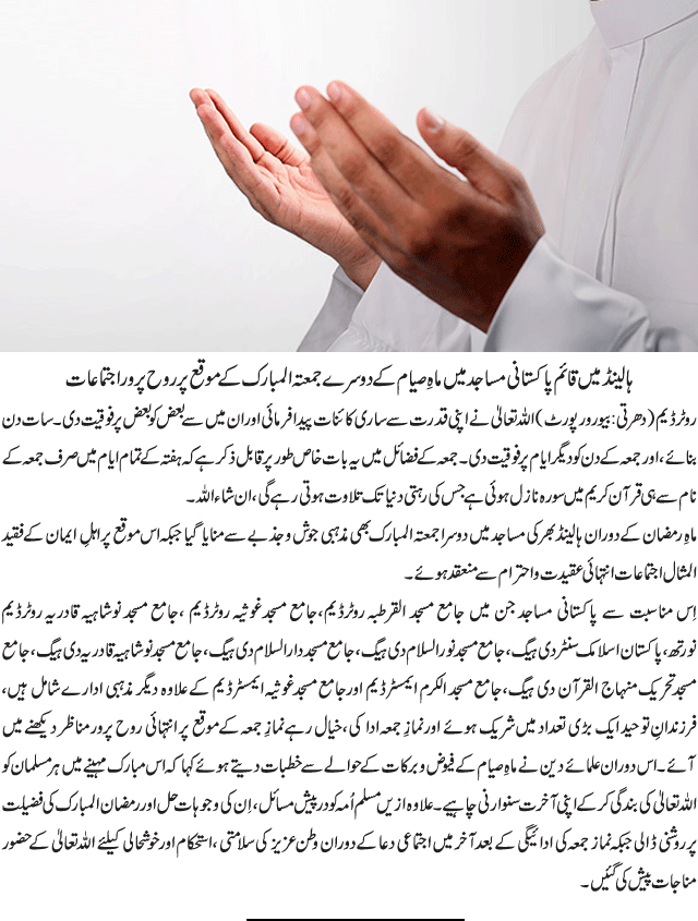 News in Detail
