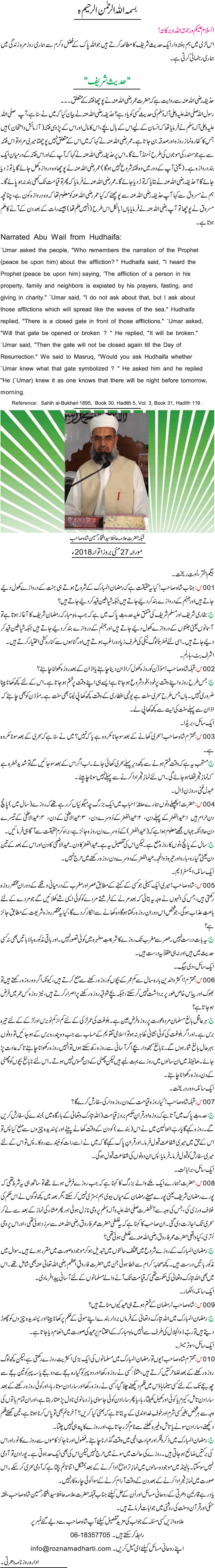 News in Detail