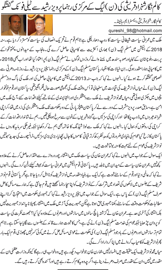 News in Detail
