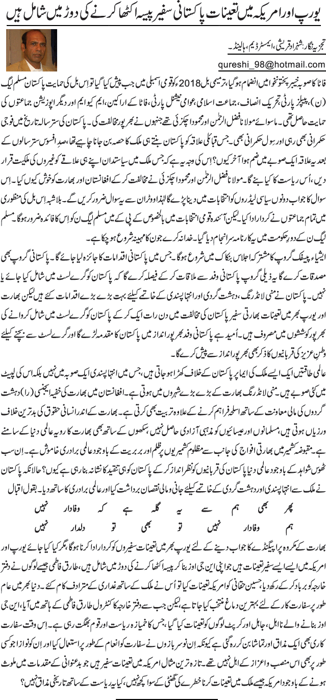 News in Detail
