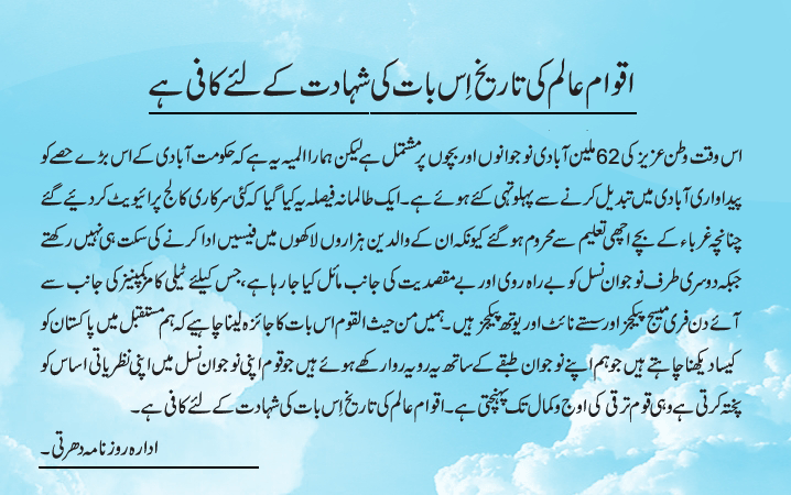 News in Detail