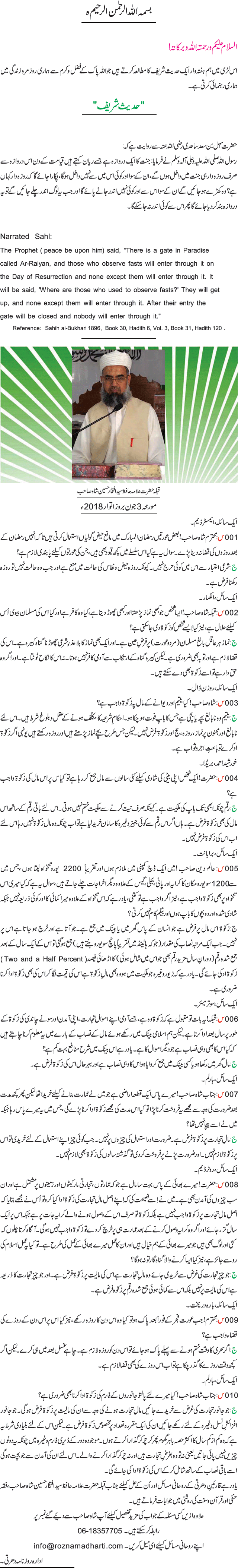 News in Detail