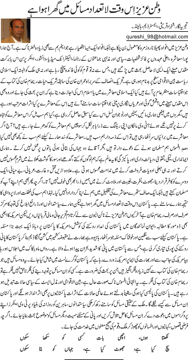 News in Detail