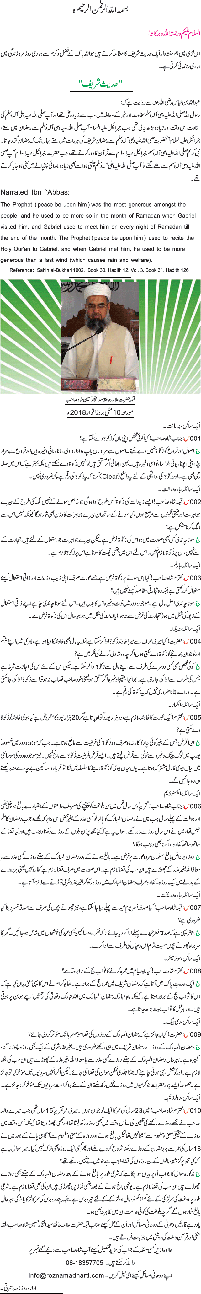 News in Detail