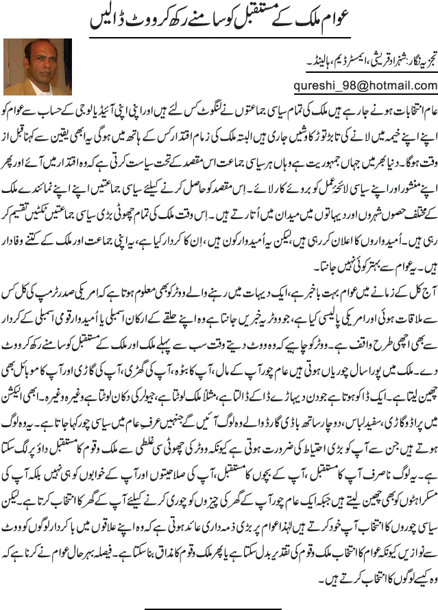 News in Detail