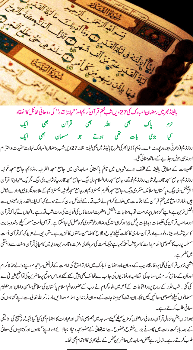 News in Detail