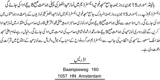 News in Detail