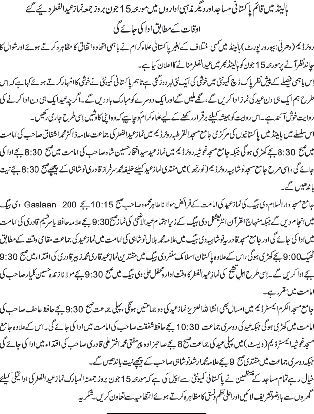 News in Detail