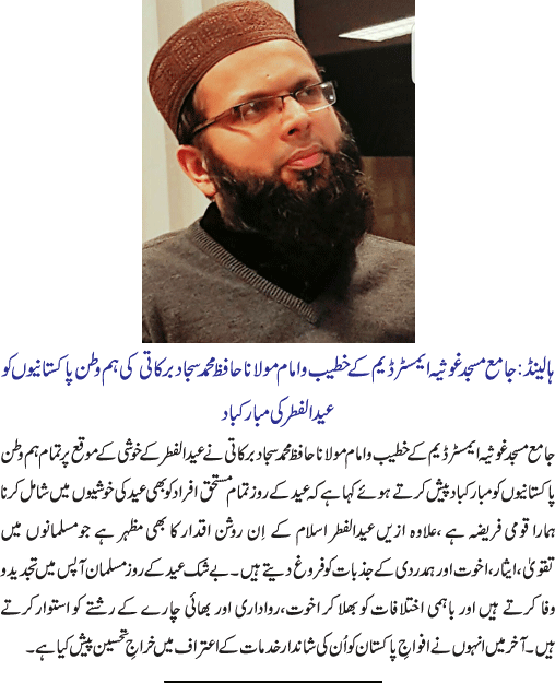 News in Detail