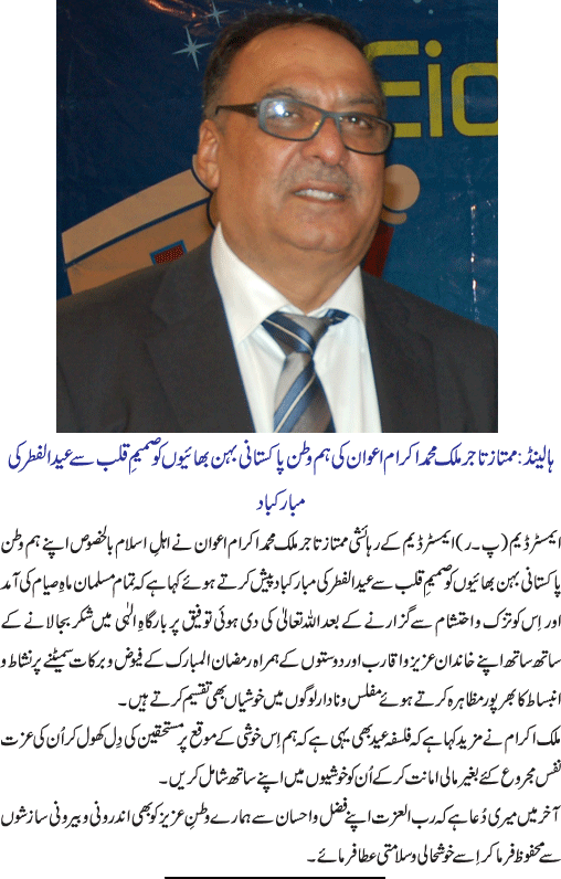 News in Detail