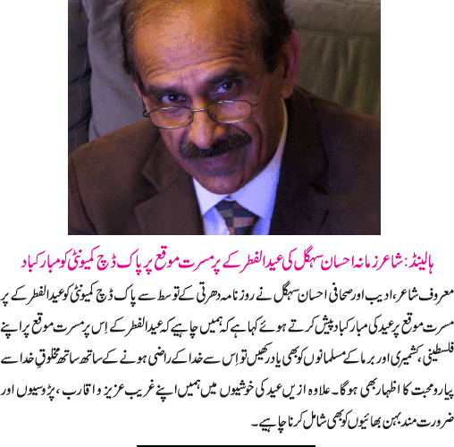 News in Detail