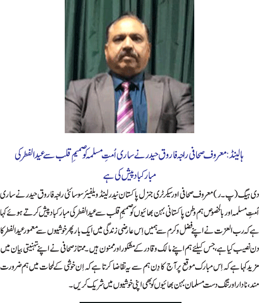 News in Detail
