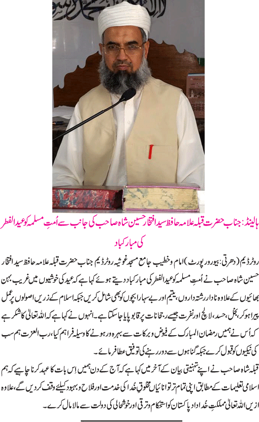 News in Detail