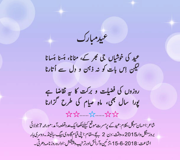News in Detail