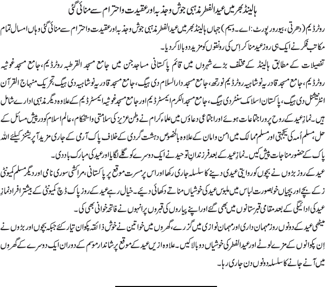 News in Detail