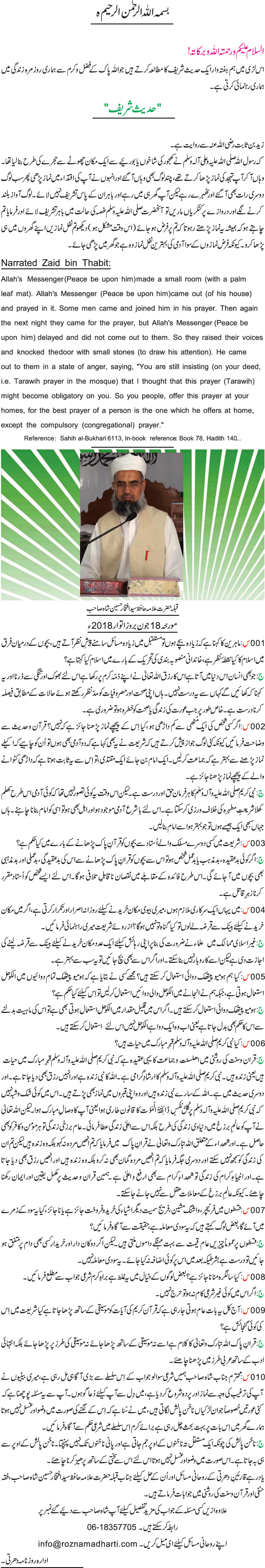 News in Detail