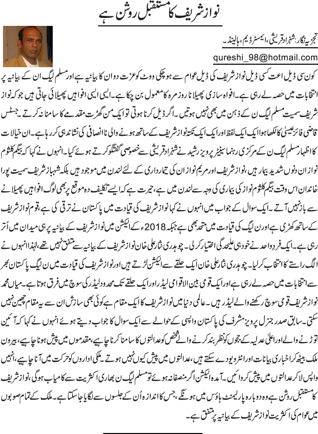 News in Detail