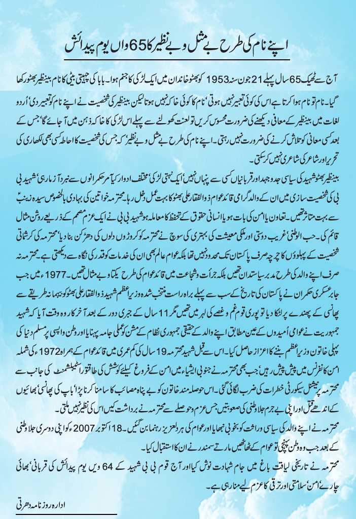 News in Detail