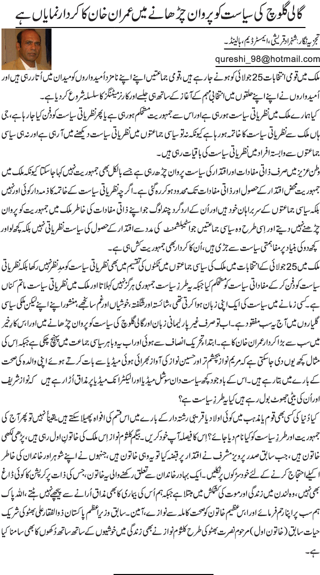 News in Detail