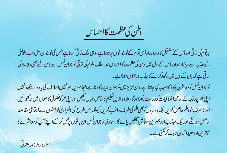 News in Detail