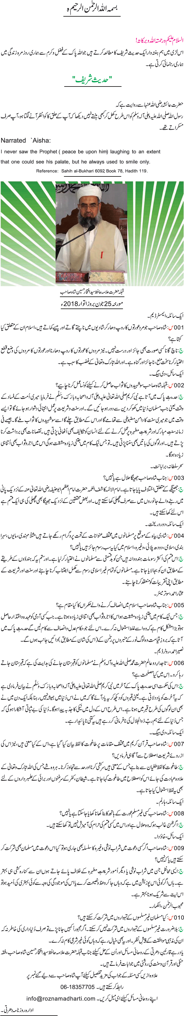 News in Detail