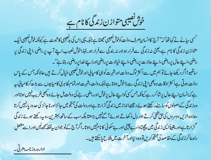 News in Detail