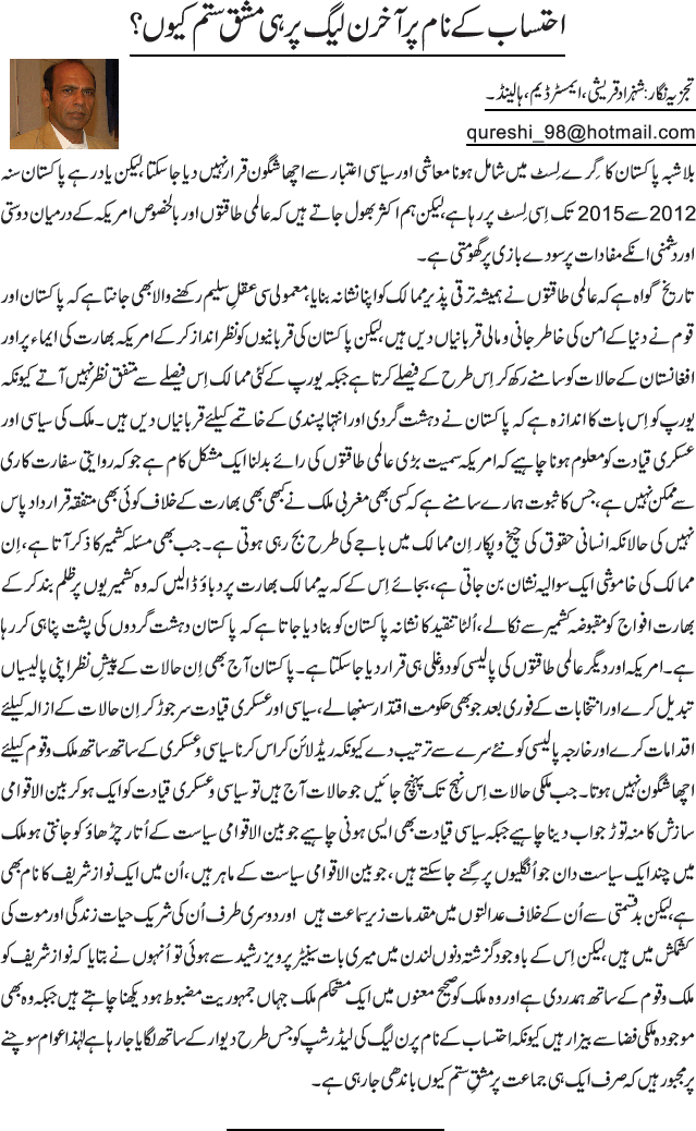 News in Detail