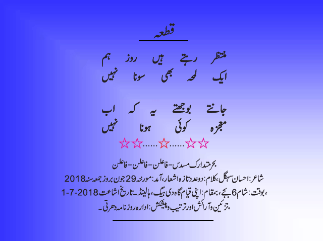 News in Detail